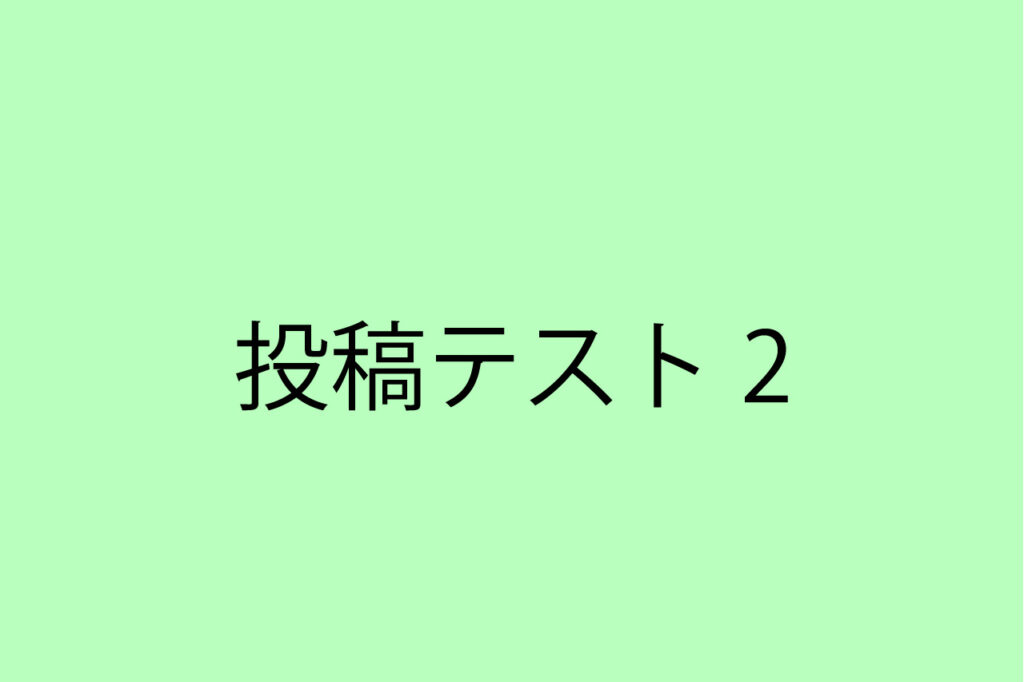 test2
